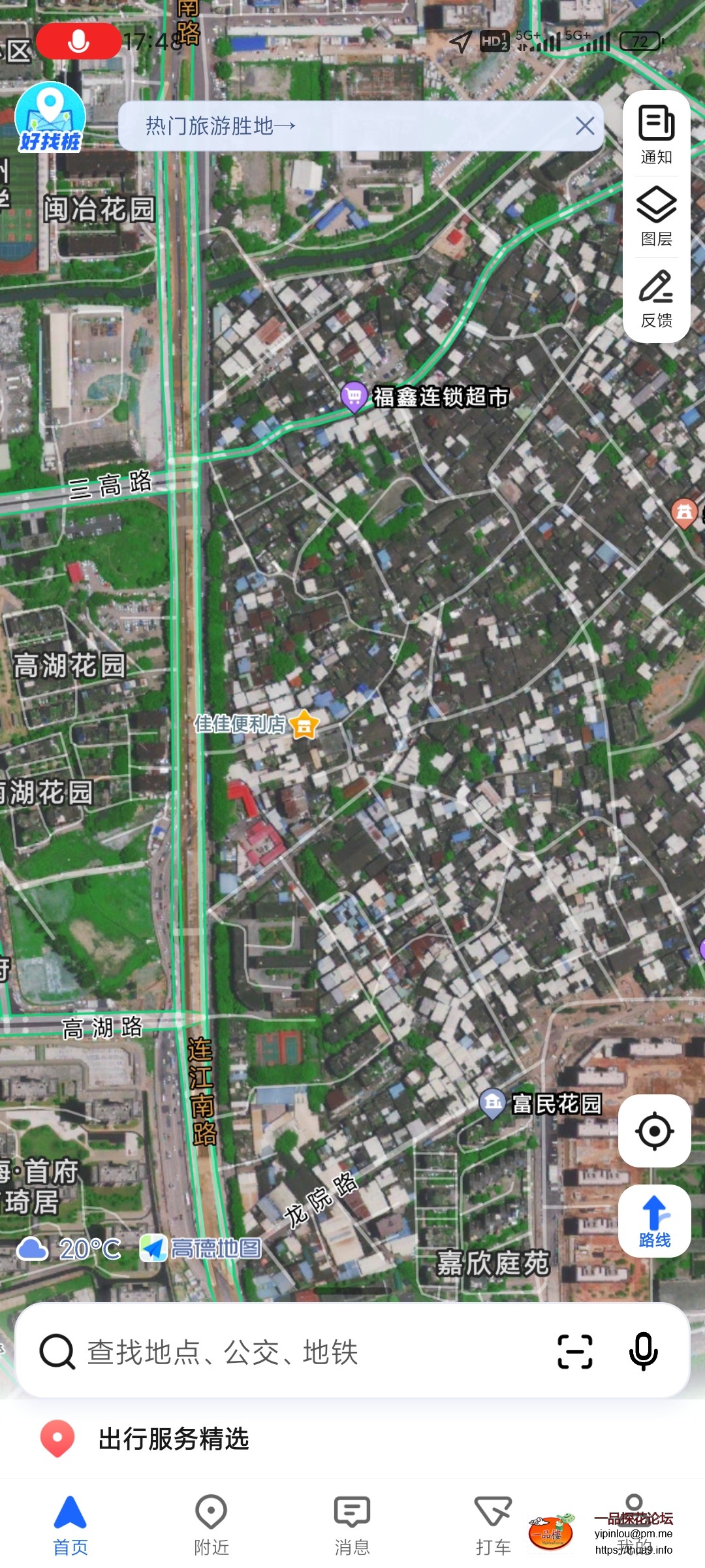 Screenshot_2024-02-06-17-48-55-829_com.autonavi.minimap.jpg