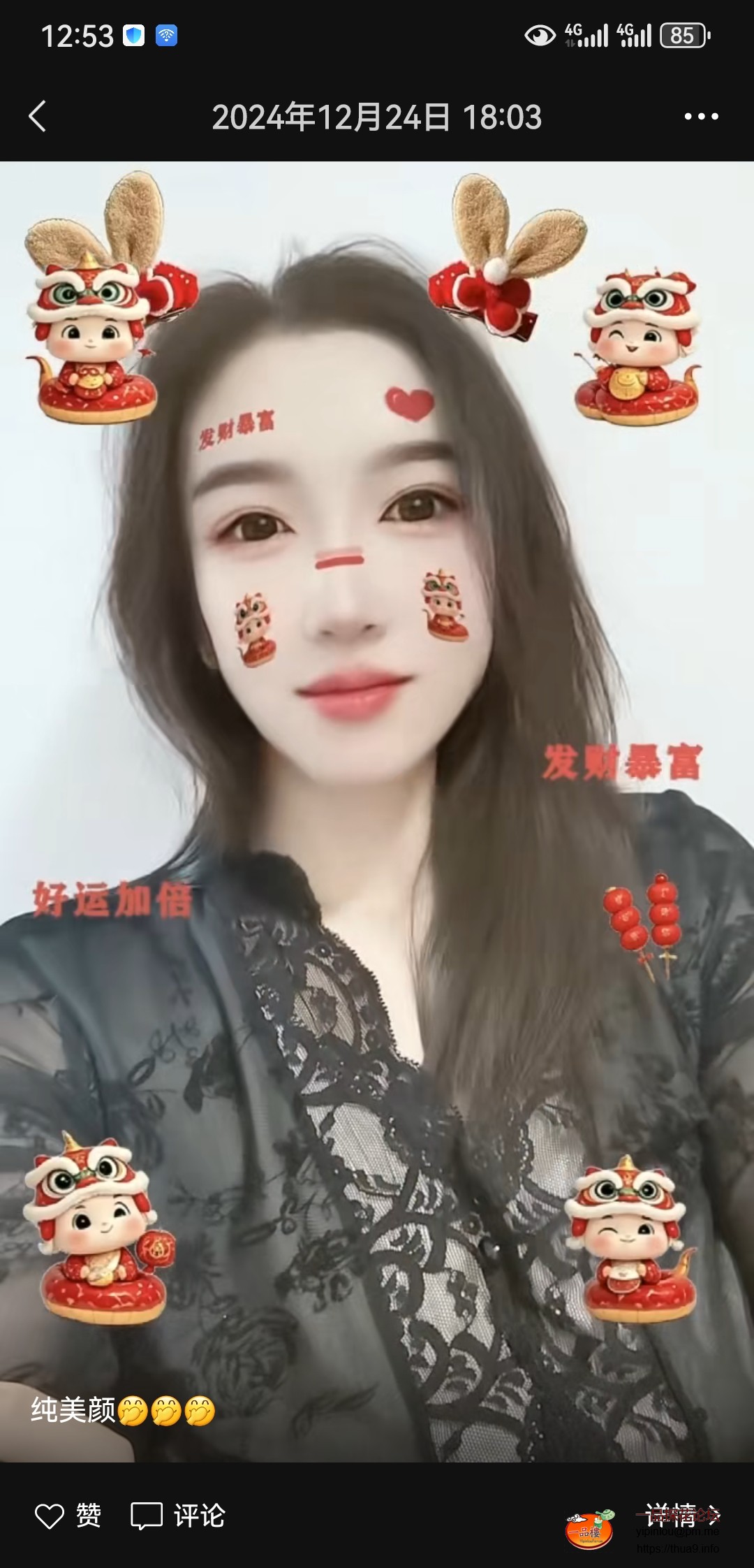 Screenshot_20250212_125348_com.tencent.mm.jpg