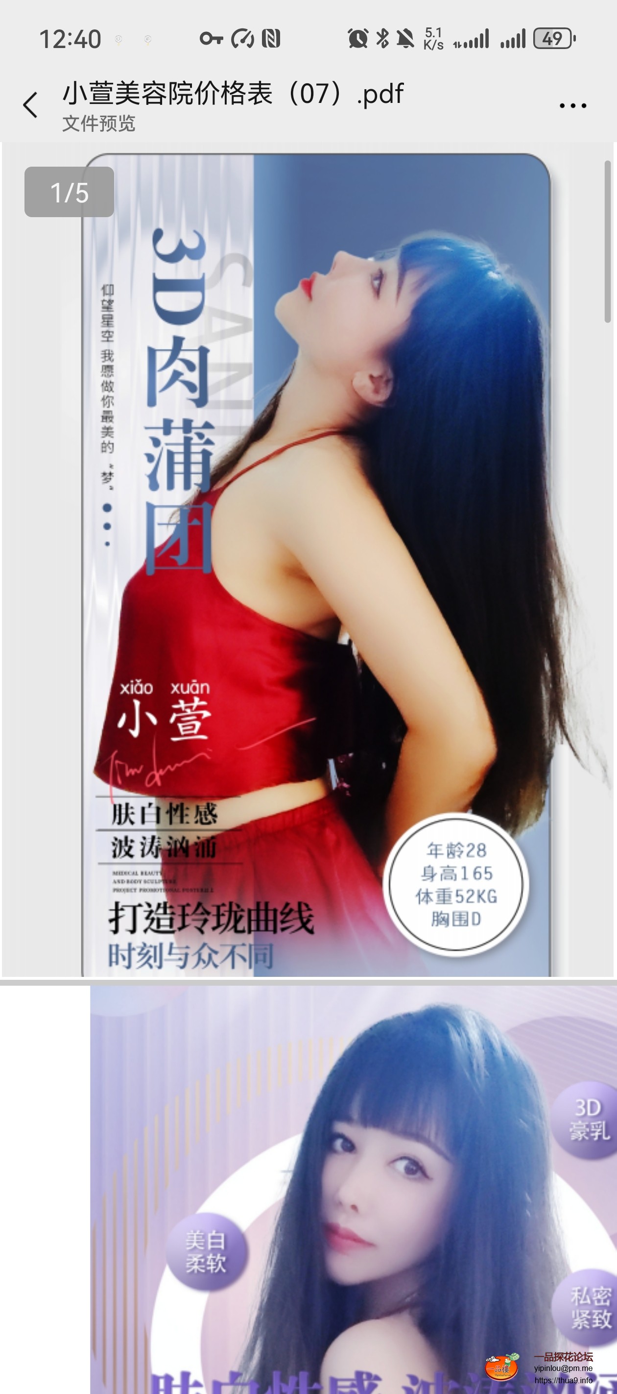 Screenshot_20250325_124024_com.tencent.mm.jpg