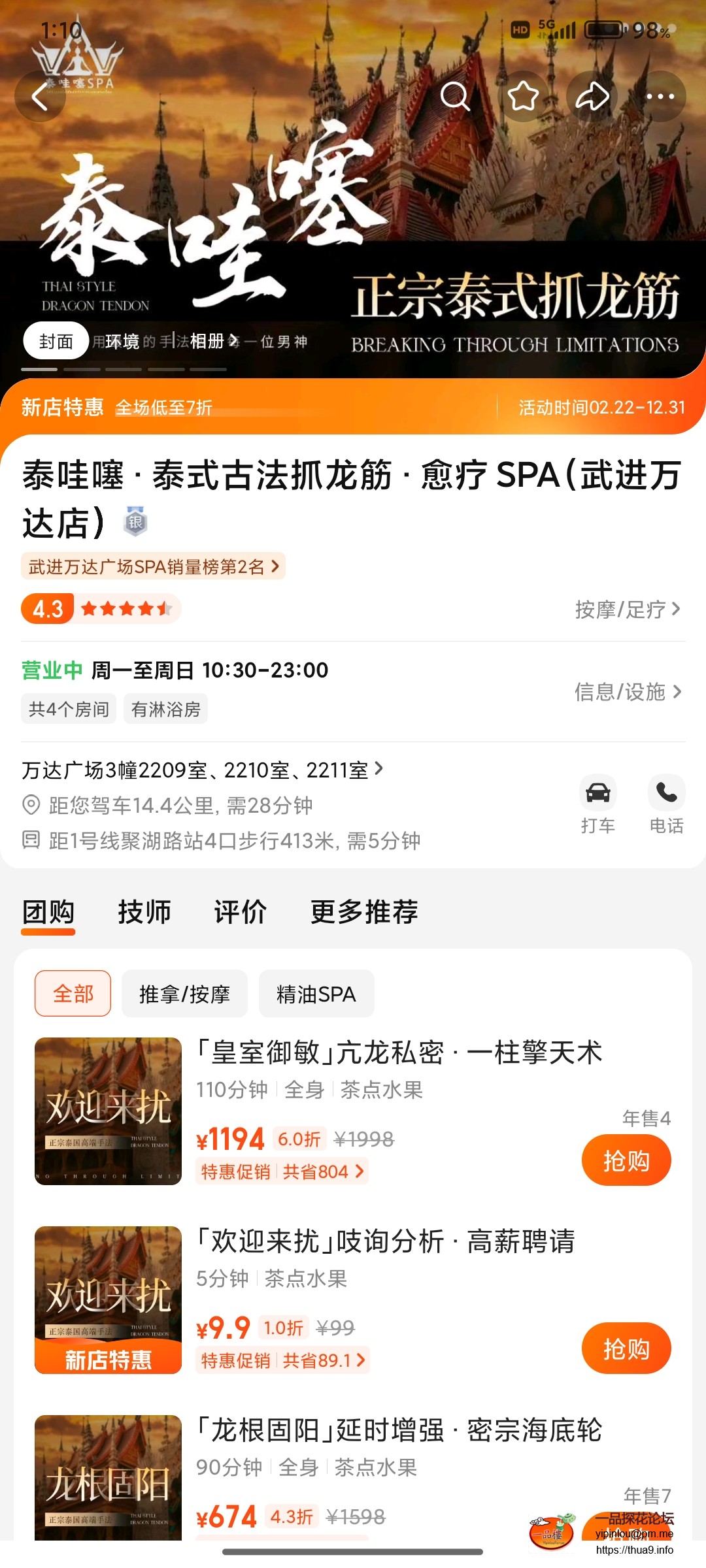 Screenshot_2025-03-29-13-10-34-670_com.sankuai.meituan.jpg